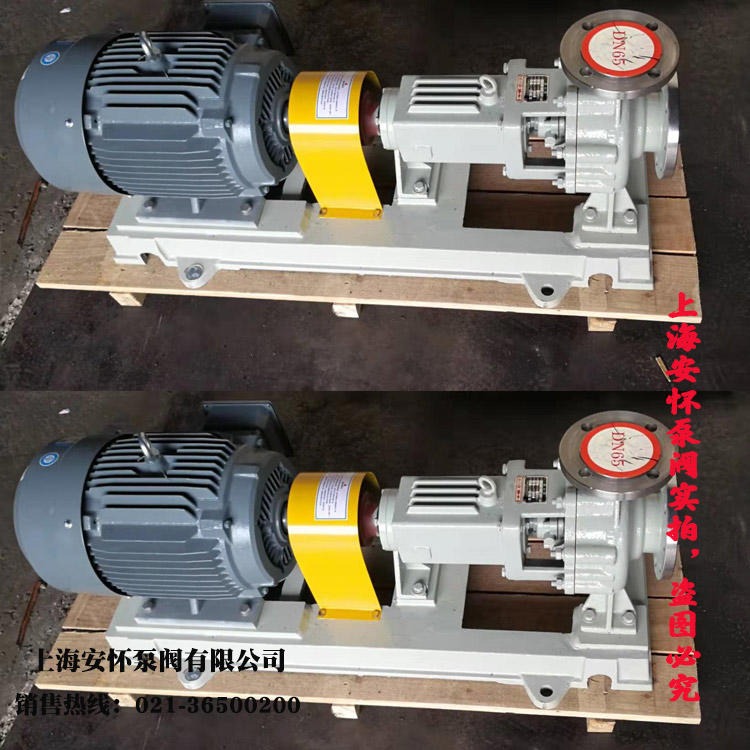 不锈钢污水泵  上海安怀IH25-20-200卧式管道离心泵 ih化工泵