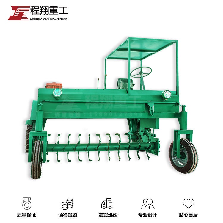 2米的移动式翻抛机生产能力500-800（立方米/h）家庭农场可用