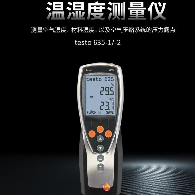 TESTO/德图温湿度测量仪 数显高精度温湿度计手持式 testo635压力露点测量仪