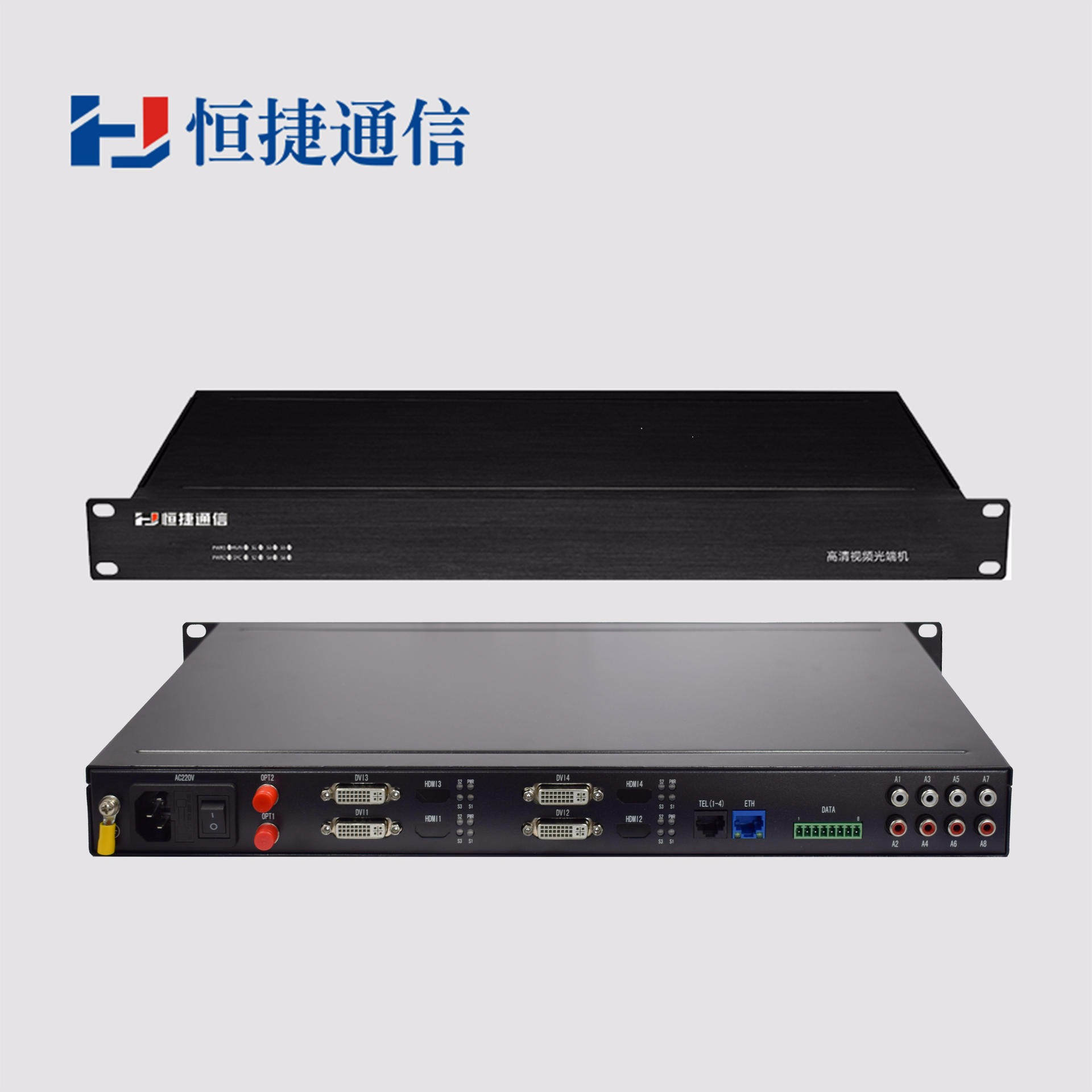 恒捷通信 高清视频光端机 DVI延长器 HJ-GAN-DVI04 光纤传4路正向DVI 1080P 非压缩 无延时图片