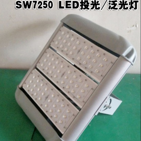 SW7250-80W LED泛光灯 模组隧道灯100W 户外支架式投光灯SW7270sw7250led防眩泛光灯支架式