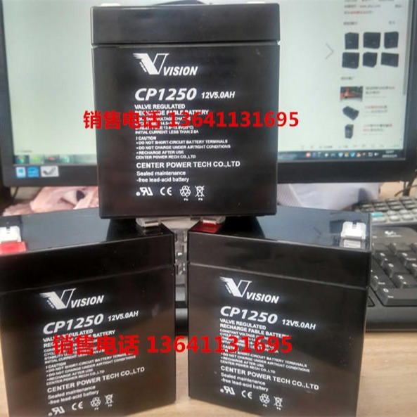 VISION(威神)蓄电池CP1250/12V5AH促销风电变桨专用蓄电池