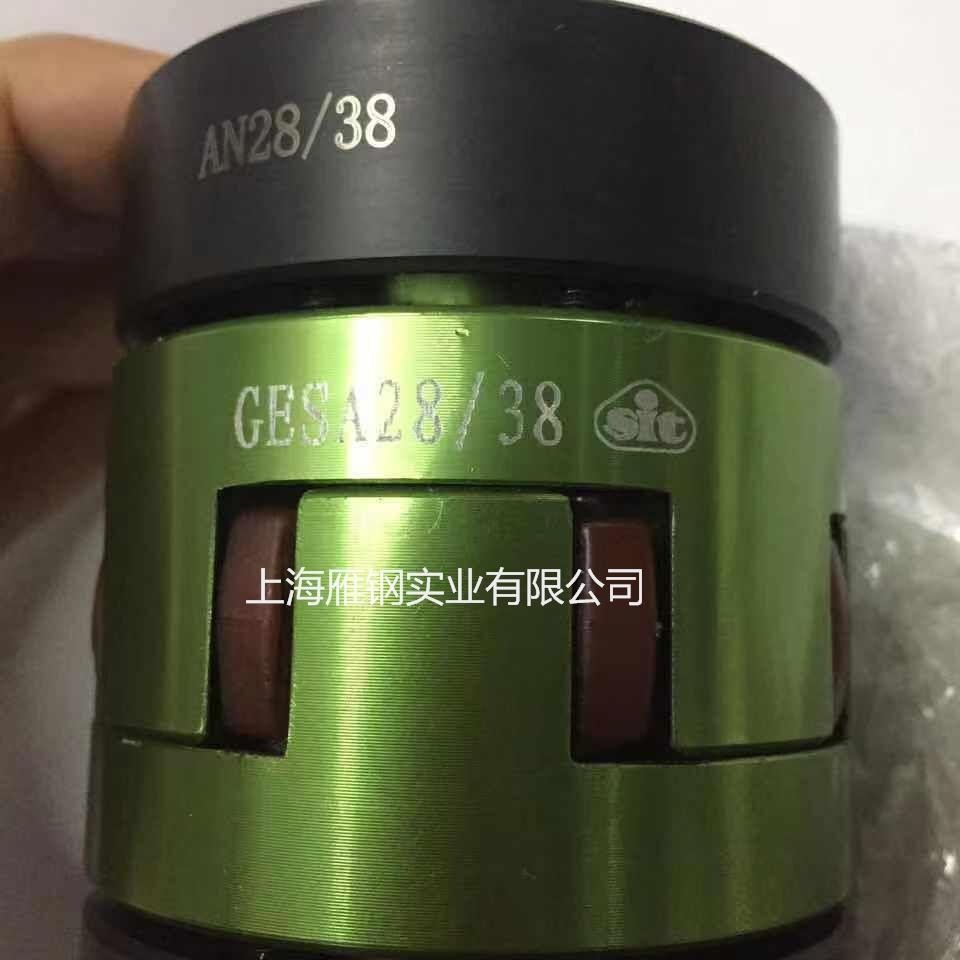 上海席特/意大利 SIT梅花联轴器GESA28/28  32/32 SIT产品销售！！图片
