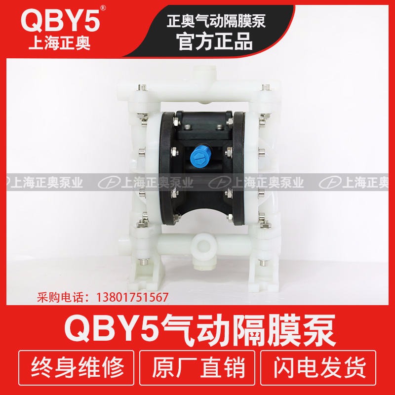 正奥耐腐蚀隔膜泵 QBY-15F型塑料气动隔膜泵厂家直销  上奥牌双隔膜泵油漆泵