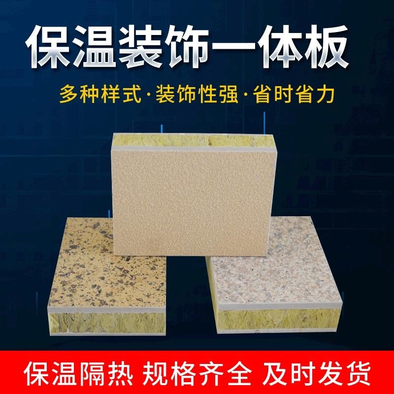 保温装饰一体板 真石漆挤塑板高密度硅酸钙板复合板 东欧好施工图片