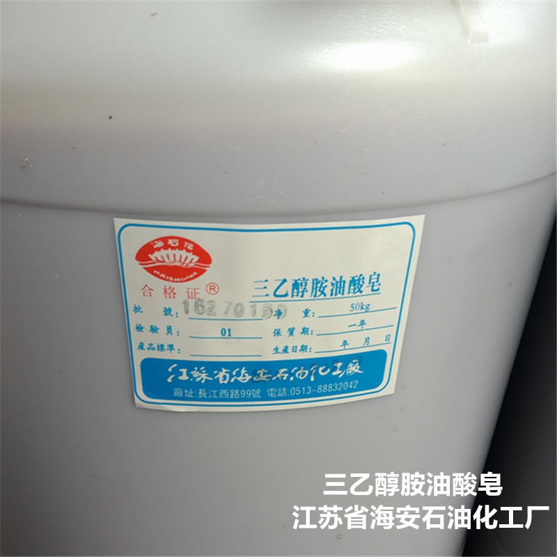 海石花 三乙醇胺油酸皂 油酸三乙醇胺皂 10277-04-0图片