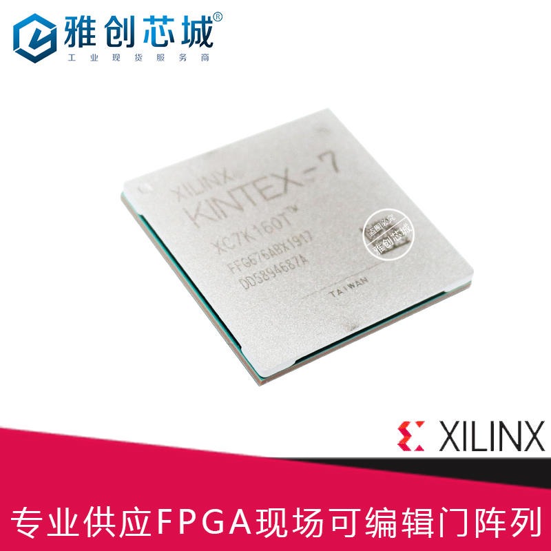 Xilinx_FPGA_XC7K160T-2FBG484I_现场可编程门阵列_军民融合战略合作伙伴