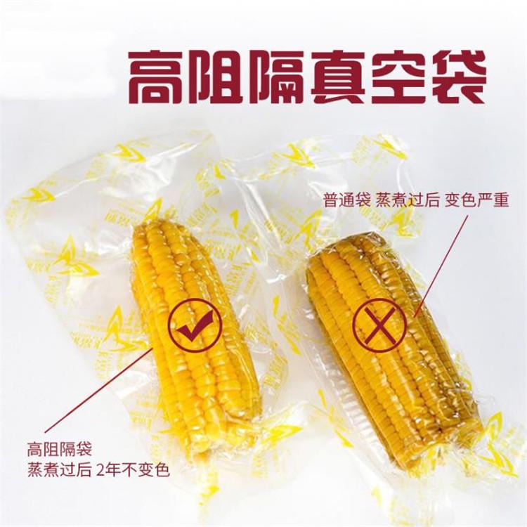 旭彩定制 厂家直销 玉米抽真空包装袋  水果玉米包装袋