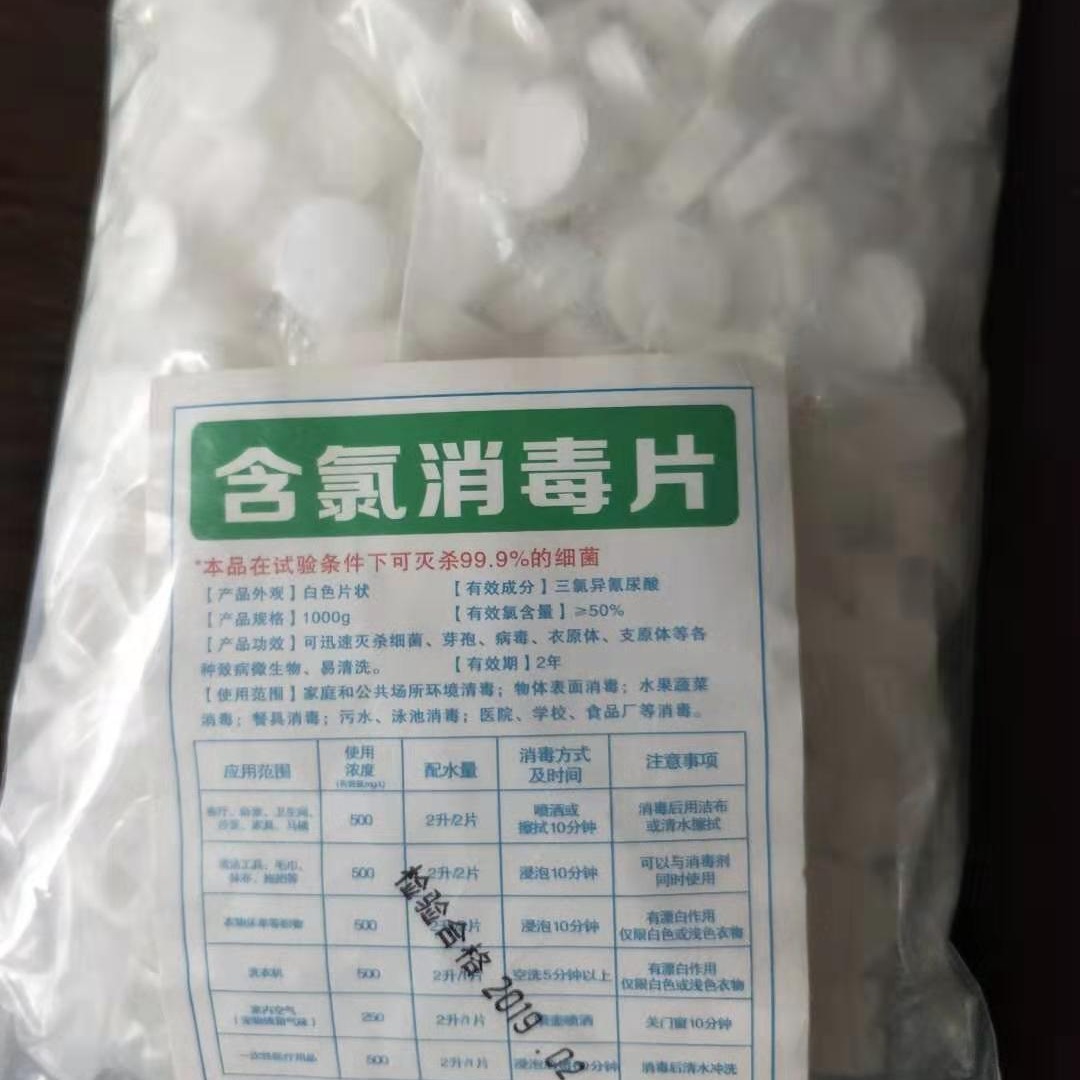 海成氯锭行情 氯片 锦州杀菌灭藻剂低价促销厂家