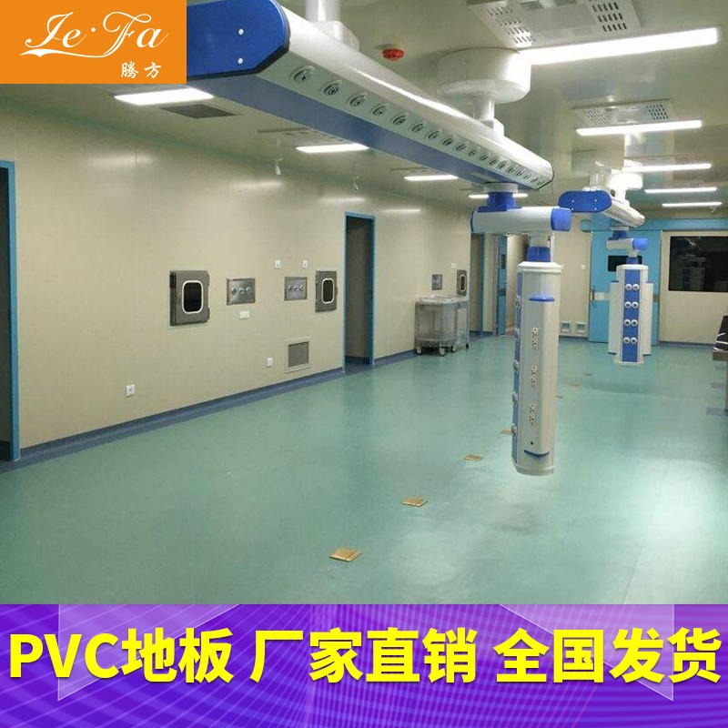 PVC塑料地板胶 车间PVC塑料地板胶  腾方pvc地胶厂家发货 防滑图片