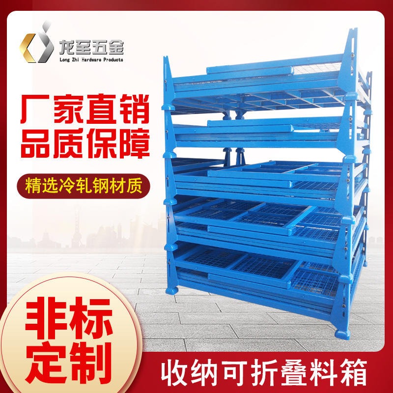 惠州龙至五金厂家直销折叠式仓储笼 金属网格箱 移动堆垛料箱 周转箱