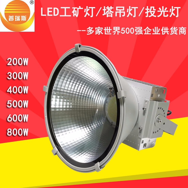 供应普瑞斯优质LED工矿灯  大功率LED工矿灯PG53L
