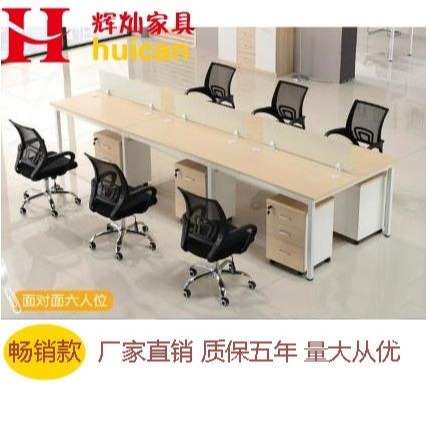 重庆办公家具厂家 定制办公桌办公椅员工卡位 工厂直营批发 辉灿家具