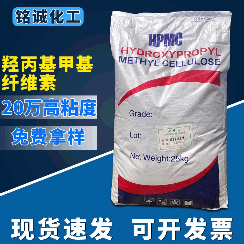速溶型高粘度羟丙基甲基纤维素腻子粉砂浆增稠剂HPMC添纤维素