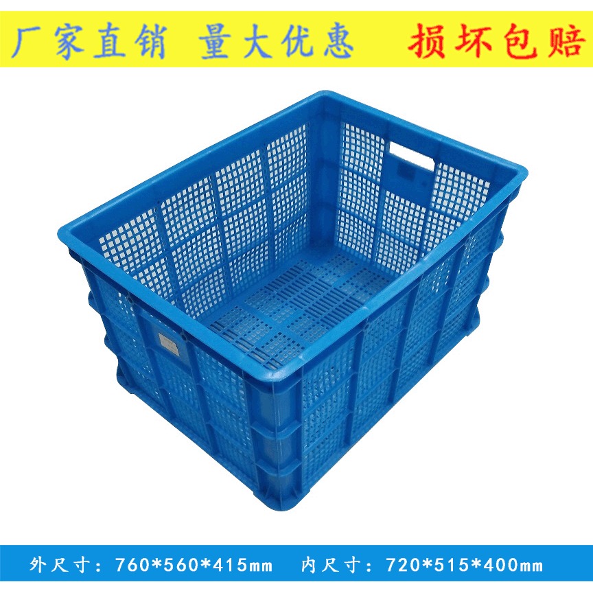 杭州蔬菜水果筐 720塑胶筐 带轮塑料周转筐 蓝色储物框 新料HDPE