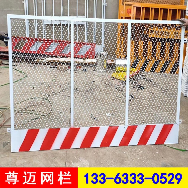 尊迈 基坑护栏 工地安全基坑护栏 红白施工临时护栏 工地建筑临边安全防护厂家