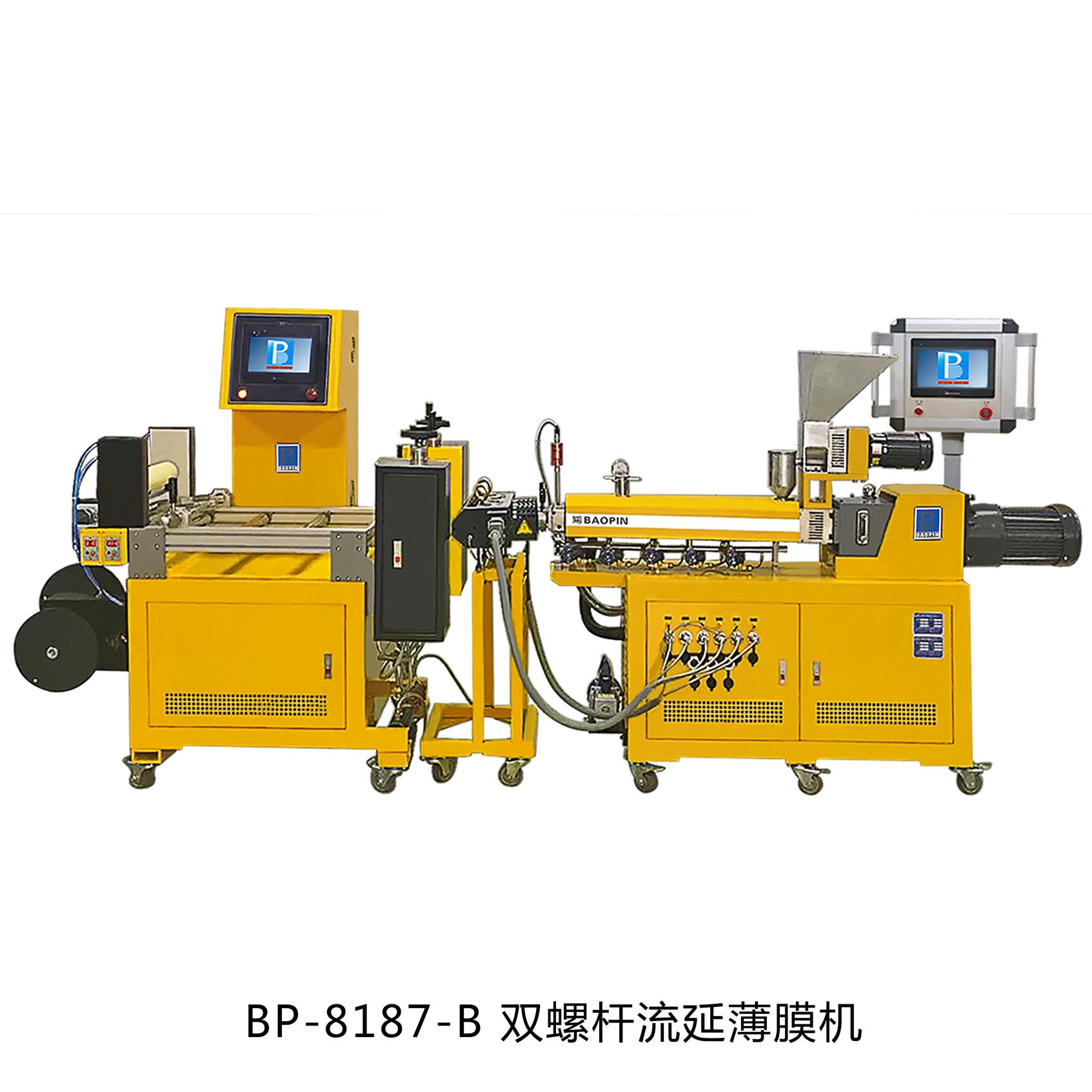 BP-8187-B双螺杆流延薄膜机 小型塑胶流延膜机 试验用流延薄膜机图片