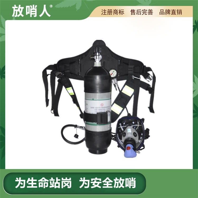 放哨人6.8L自给式空气消防呼吸器 正压式空气呼吸器 空气呼吸器1