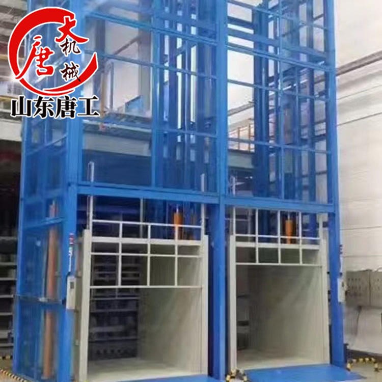 唐工机械液压升降平台适用于厂房1吨2吨3吨工业液压升降货梯厂家定制价格