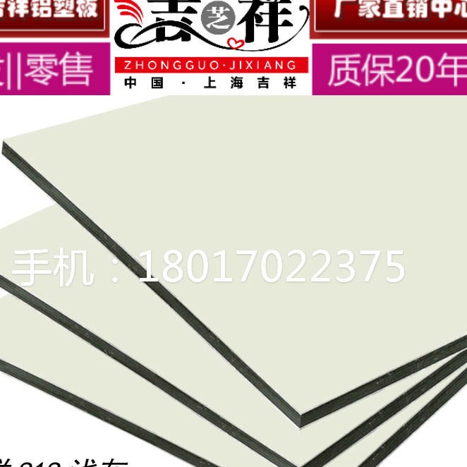 上海吉祥铝塑板3mm10丝浅灰铝塑板内墙外墙背景墙门头广告干挂