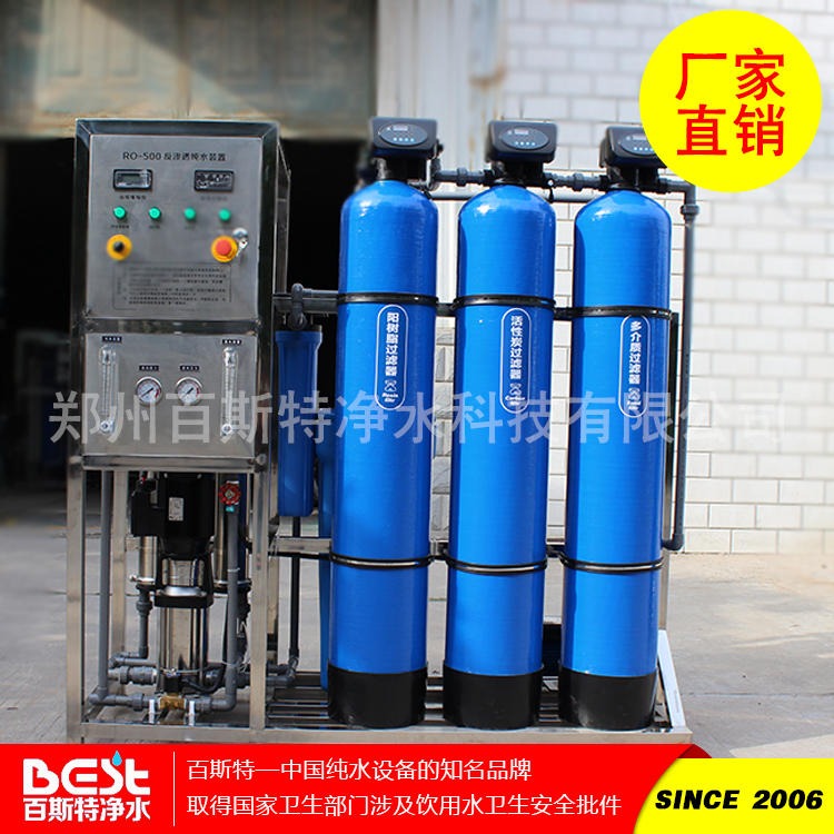 饮用纯净水设备 北京纯净水生产设备 小型反渗透纯净水设备