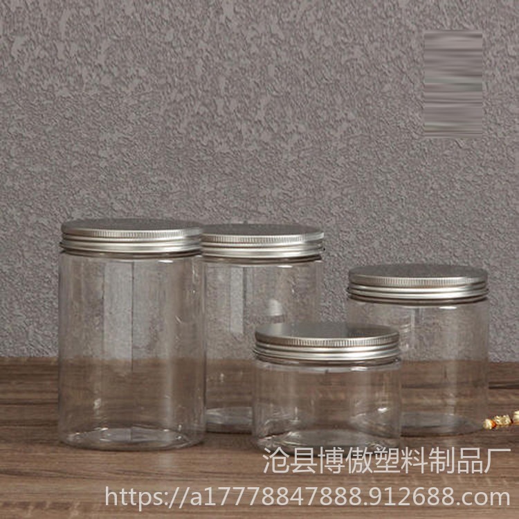 拧口式塑料食品罐 透明密封瓶 储物食品罐 博傲塑料 花茶塑料塑料食品罐