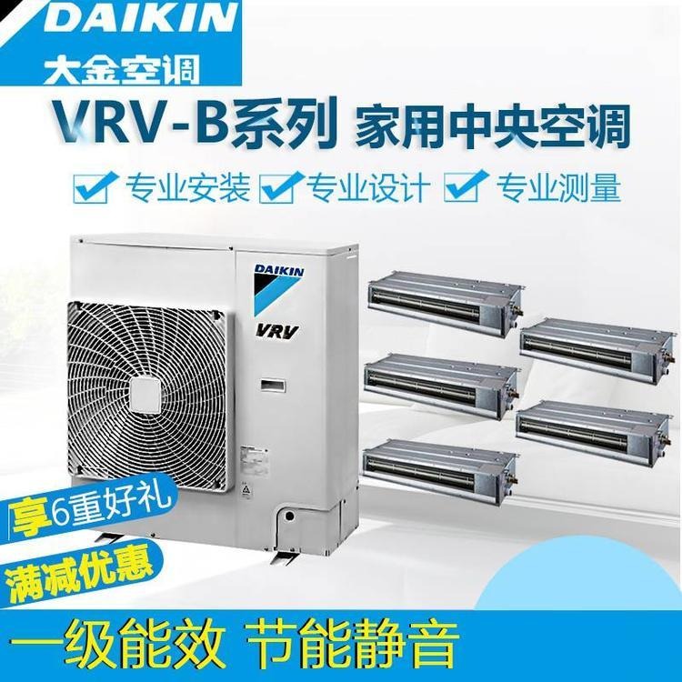 北京大金中央空调 智能3D气流风管机 大金家用温湿平衡风管机