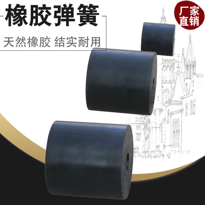 振动筛橡胶垫 通用型减震弹簧 噪音小的减震弹簧垫 橡胶减震簧图片