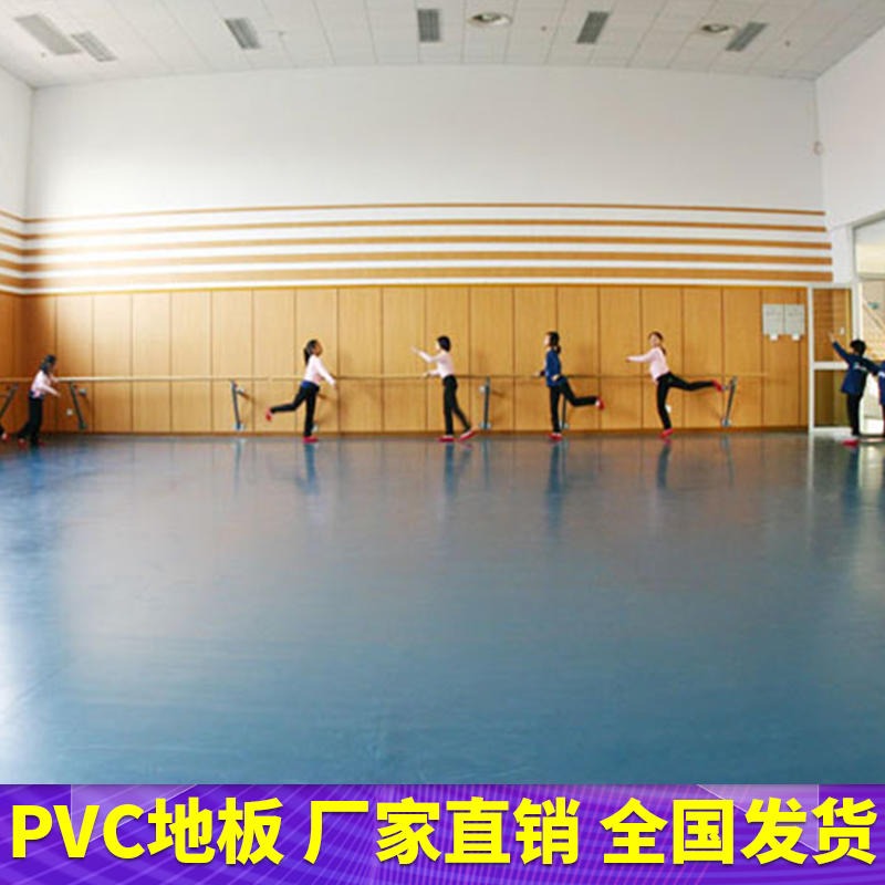 厂家直销舞蹈教室PVC地板 抗划痕儿童舞蹈地胶 高回弹PVC地板批发图片