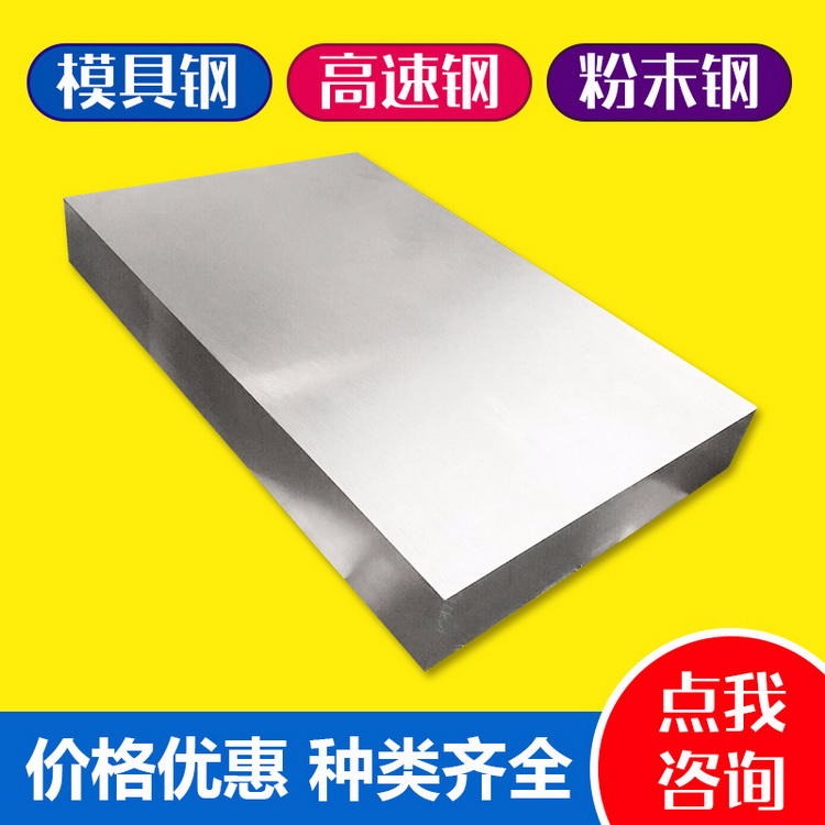 M2薄板 高速钢板材切割 高速钢薄板