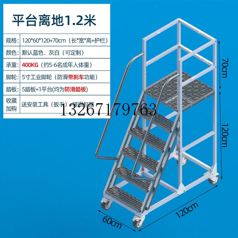 云南工业登高梯车间仓库取货梯1.2、1.5、2.5米登高车登高梯承重400kg现货
