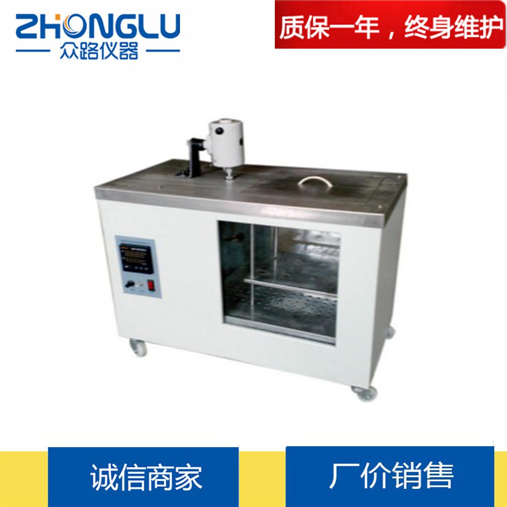 上海众路 XGY-200耐环境应力开裂试验机  树脂  塑料 应力开裂能力 GB/T2951.41