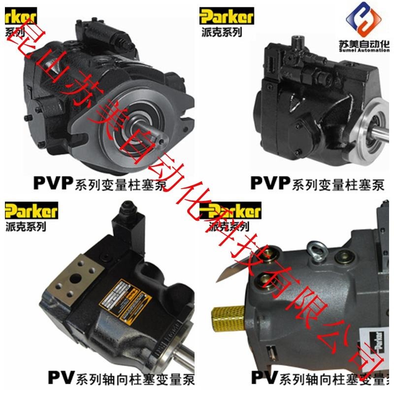 美国PARKER派克油泵/叶片泵PVS25EH140C2 PVS40EH140C2