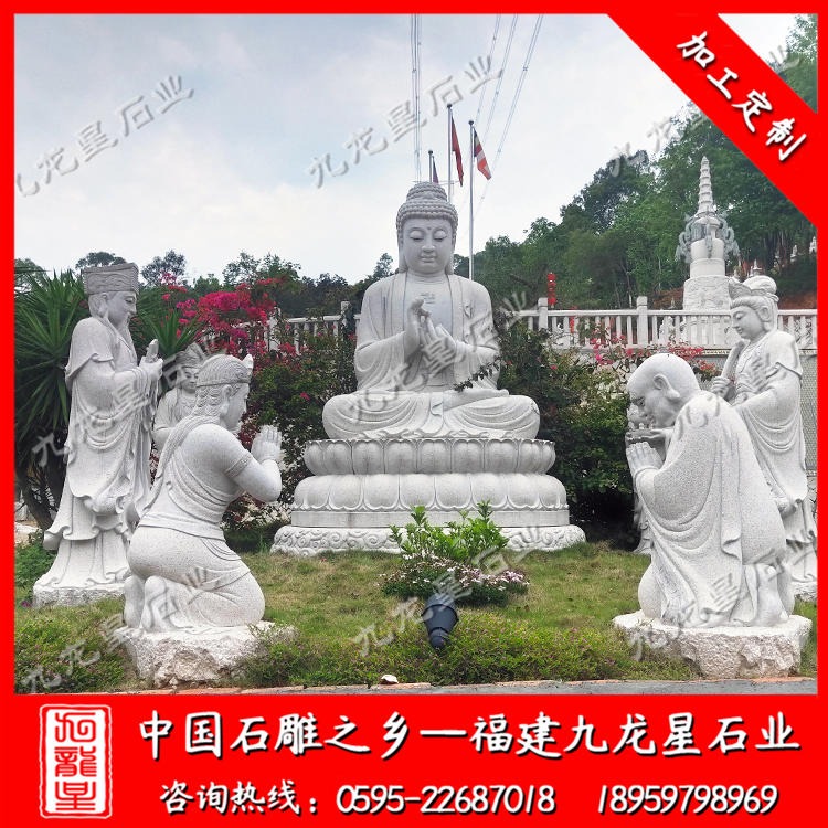 寺庙石雕释迦牟尼 三世佛石雕像 如来佛祖雕像 九龙星石业图片