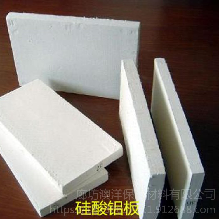 陶瓷硅酸铝纤维板厂家 阻燃离心硅酸铝针刺毯 澳洋 硅酸铝棉保温棉