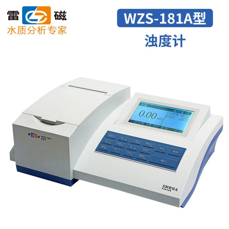 上海雷磁WZS-181A自动切换量程台式浊度仪实验室水质浊度仪