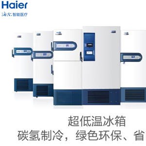 Haier/海尔超低温冰箱 -86度 DW-86L388J 节能环保
