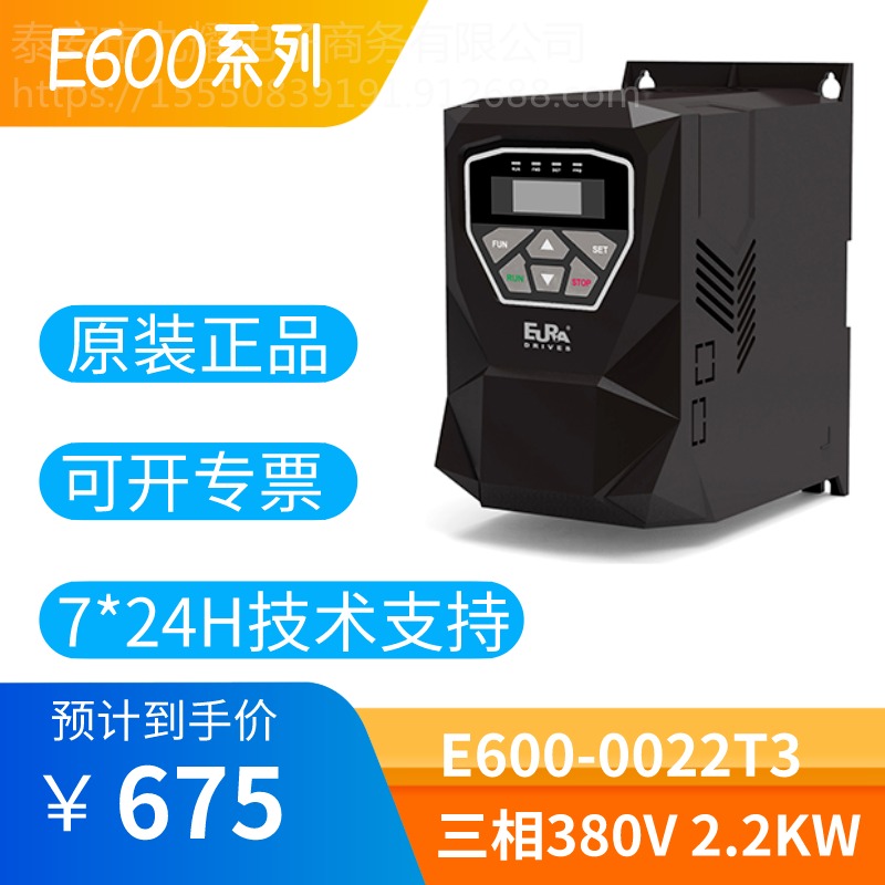 欧瑞变频器 E600-0022T3 灵巧型变频器 三相380V 2.2KW通用变频器
