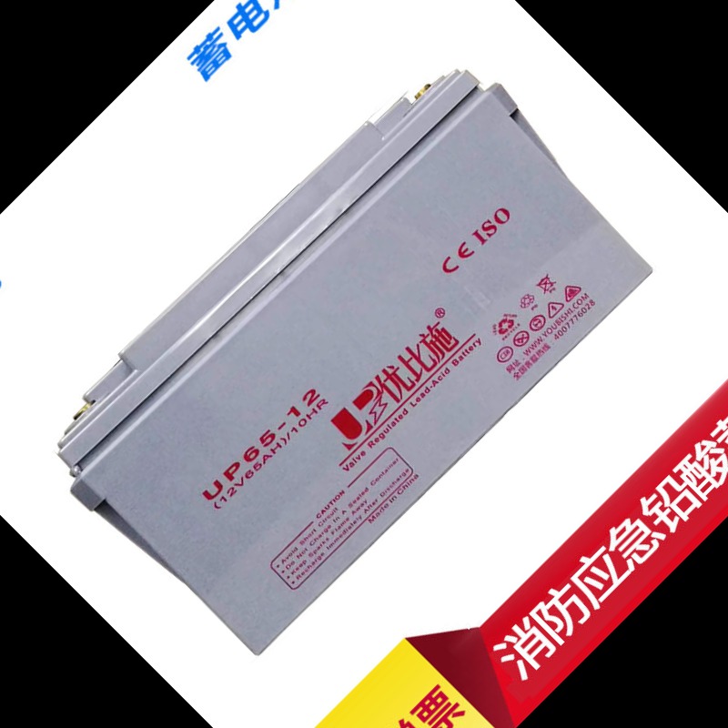 优比施eps电池 铅酸蓄电池免维护12v65ah 上海UP65-12 系列