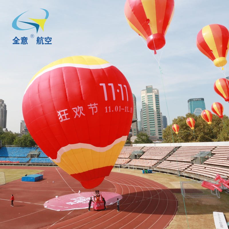 苏州市热气球出租公司 热气球租赁销售 热气球定制-全意航空