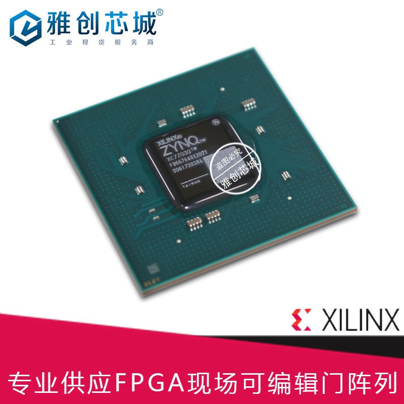 Xilinx_FPGA_XC7Z030-3FBG676E_现场可编程门阵列