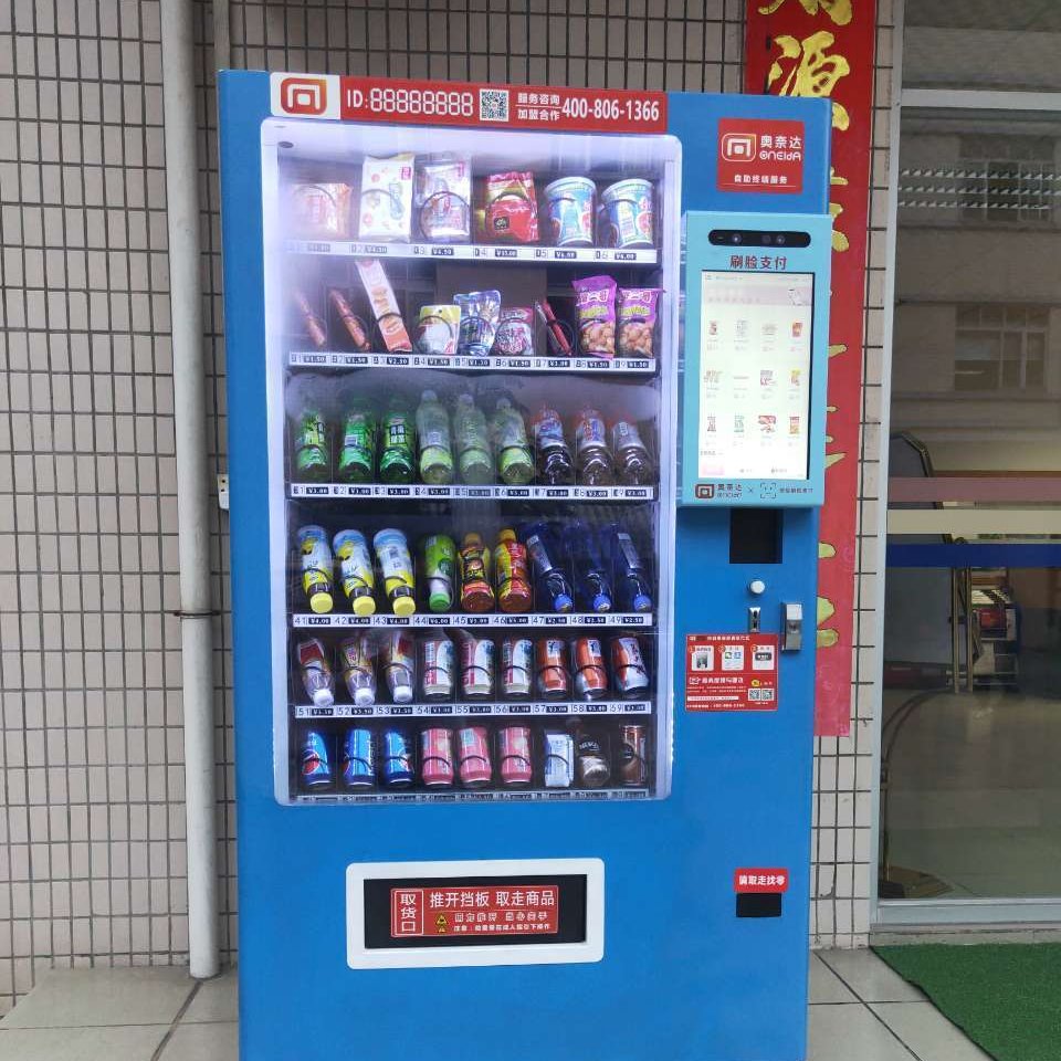 广州工厂饮料食品综合自动无人售货机合作投放