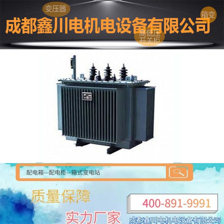 四川S13-160kv油浸式全铜电力变压器,现货全铜变压器,鑫川电