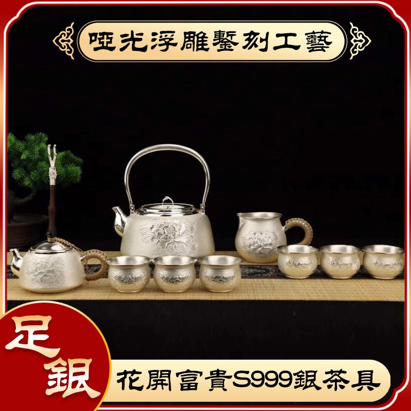 手工S999功夫茶壶茶杯茶具整套装 足银煮茶煮水壶定制