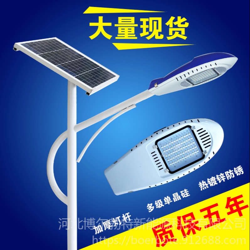 厂家直销 太阳能路灯 云南西双版纳太阳能路灯配置计算软件