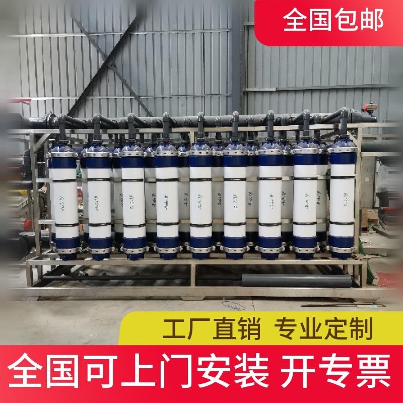 超滤水处理设备 超滤膜设备 超滤设备厂家 反渗透设备厂家武汉