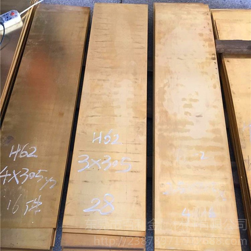 H65 H59黄铜板 环保国标 雕刻铜板 装饰黄铜板 厚度0.5 1 2 3 4 5 6 7 8 百利金属
