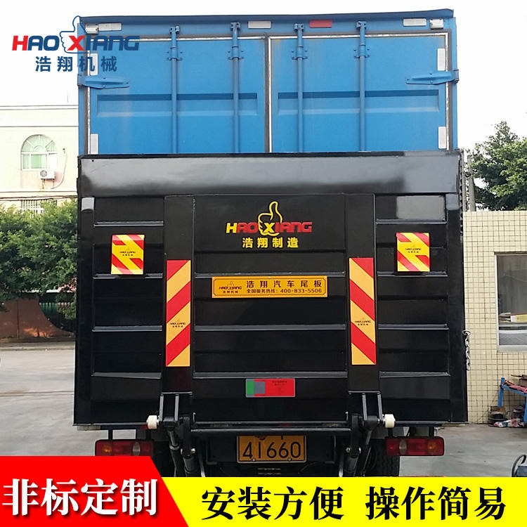 浩翔厂家订制卸货汽车尾板 起重货车尾板 装卸货升降尾板尺寸HX-QW
