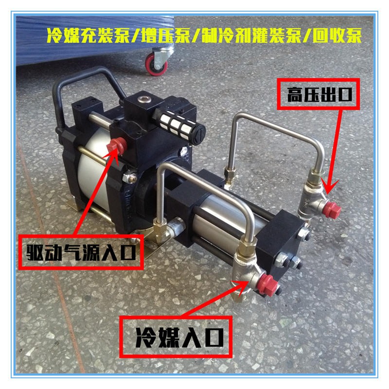 赛思特 RP04-06-m 冷媒专用增压泵 气动冷媒加注机 冷媒加压回收泵