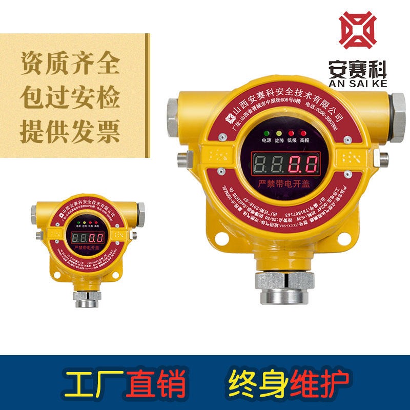 工业气体报警器,固定式气体检测仪,CH4报警器,氟化氢气体报警器,燃气报警探测器